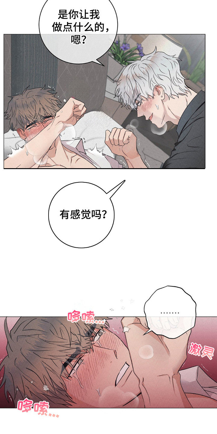 迟来的伴侣韩漫别名漫画,第7话1图