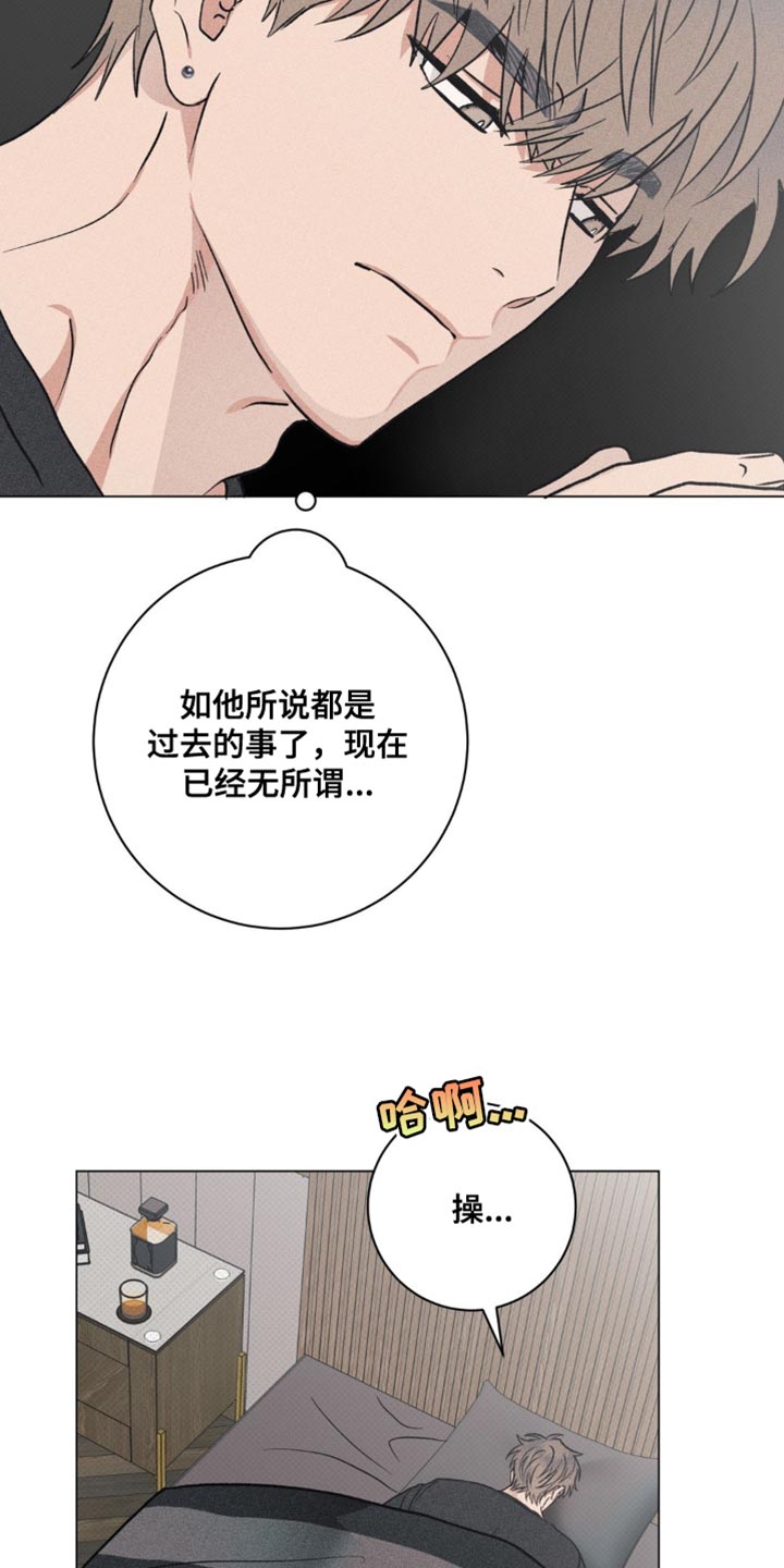 迟来的伴侣漫画漫画,第33话1图