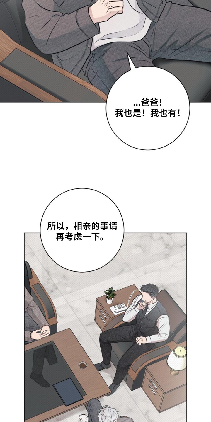 迟来的爱mp3免费下载漫画,第35话1图