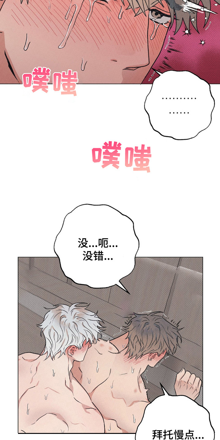 迟来的爱李茂山林淑容现场版漫画,第8话1图