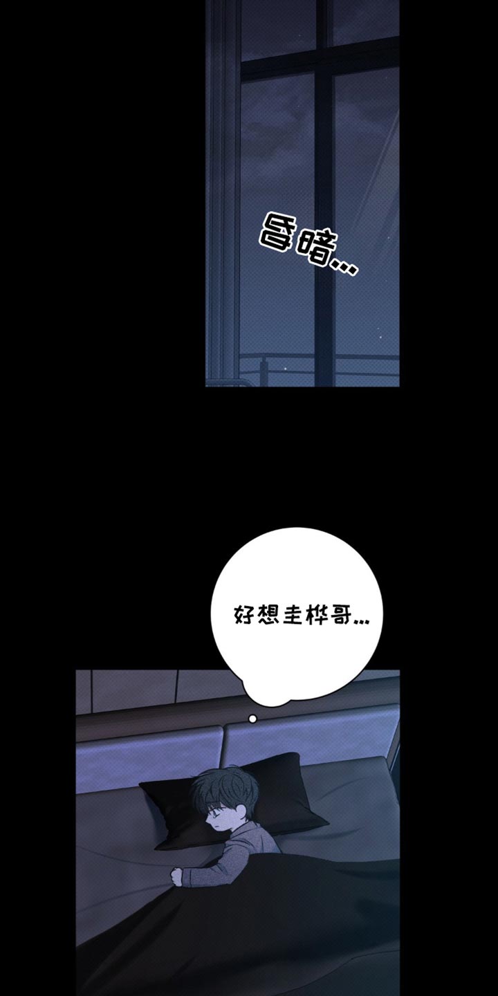 迟来的爱李茂山林淑容现场版漫画,第53话1图