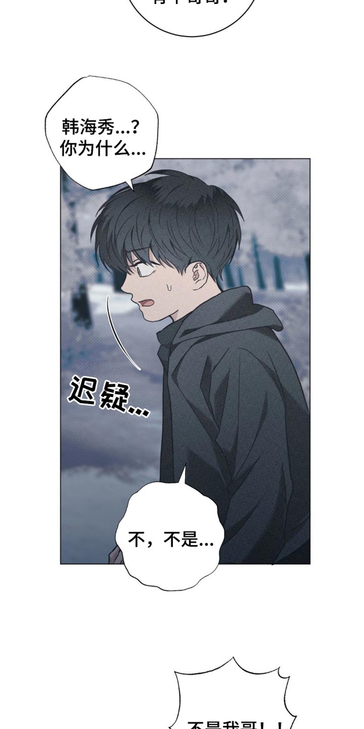 迟来的伴侣漫画免费阅读漫画,第53话1图