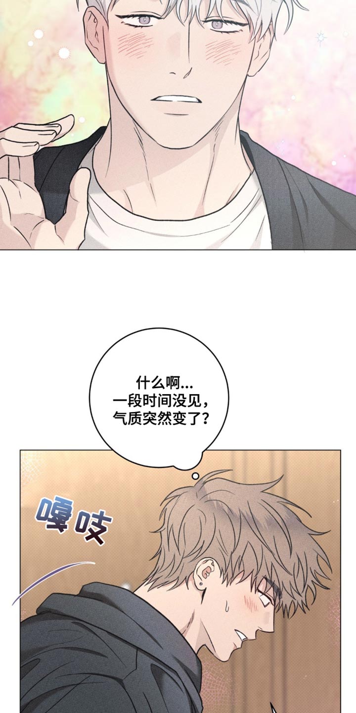 迟来的爱李茂山歌曲漫画,第41话2图