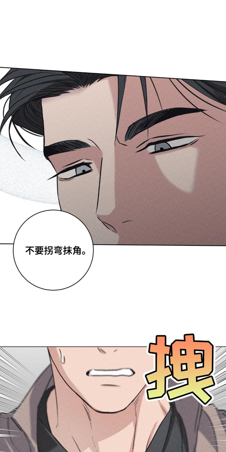 迟来的伴侣韩漫别名漫画,第51话2图