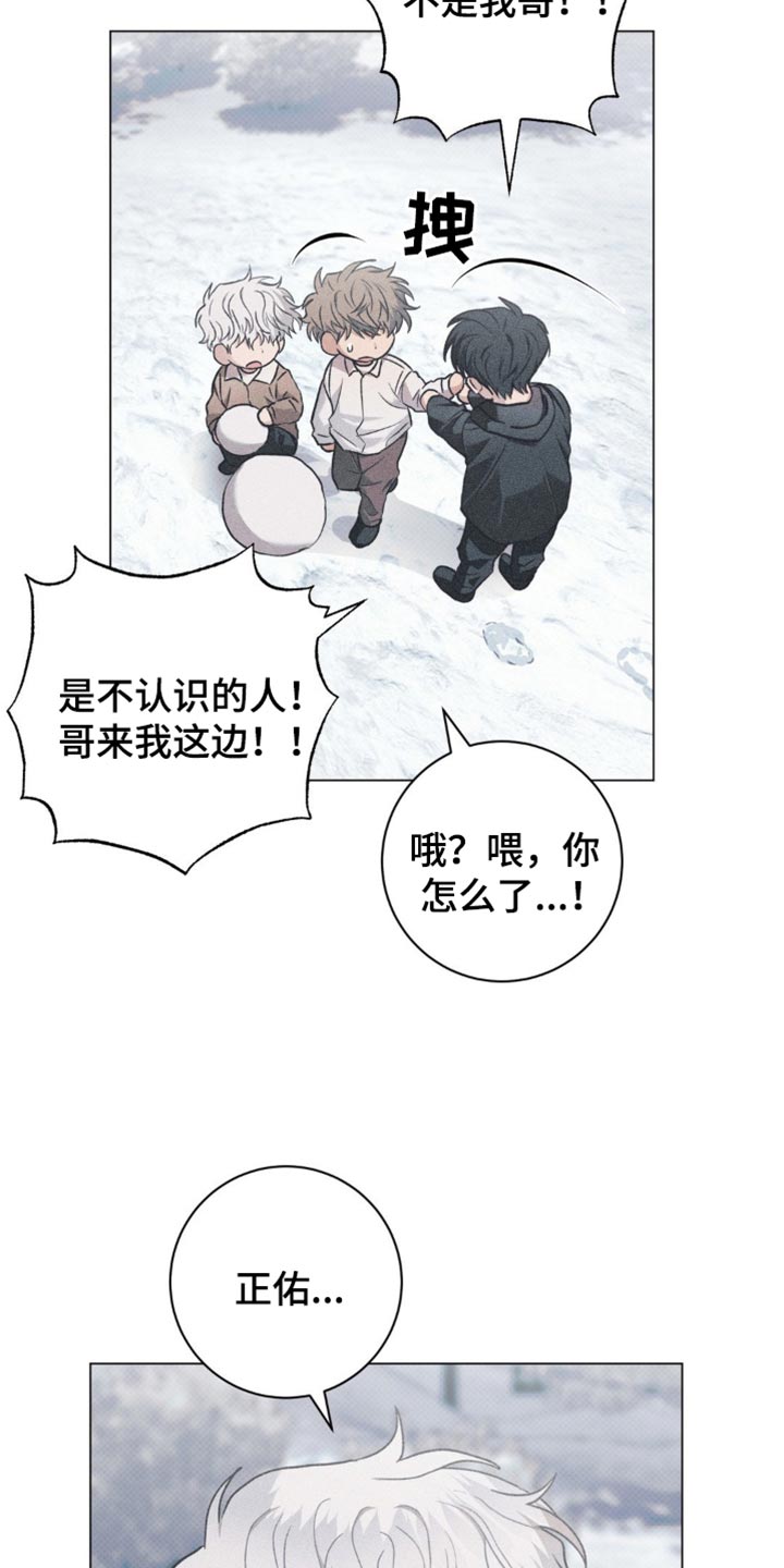 迟来的伴侣漫画免费阅读漫画,第53话2图