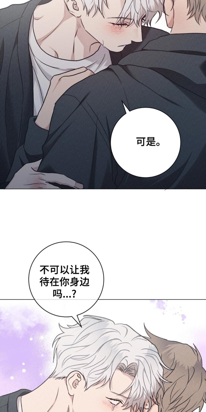 迟来的爱简谱金润吉漫画,第47话2图