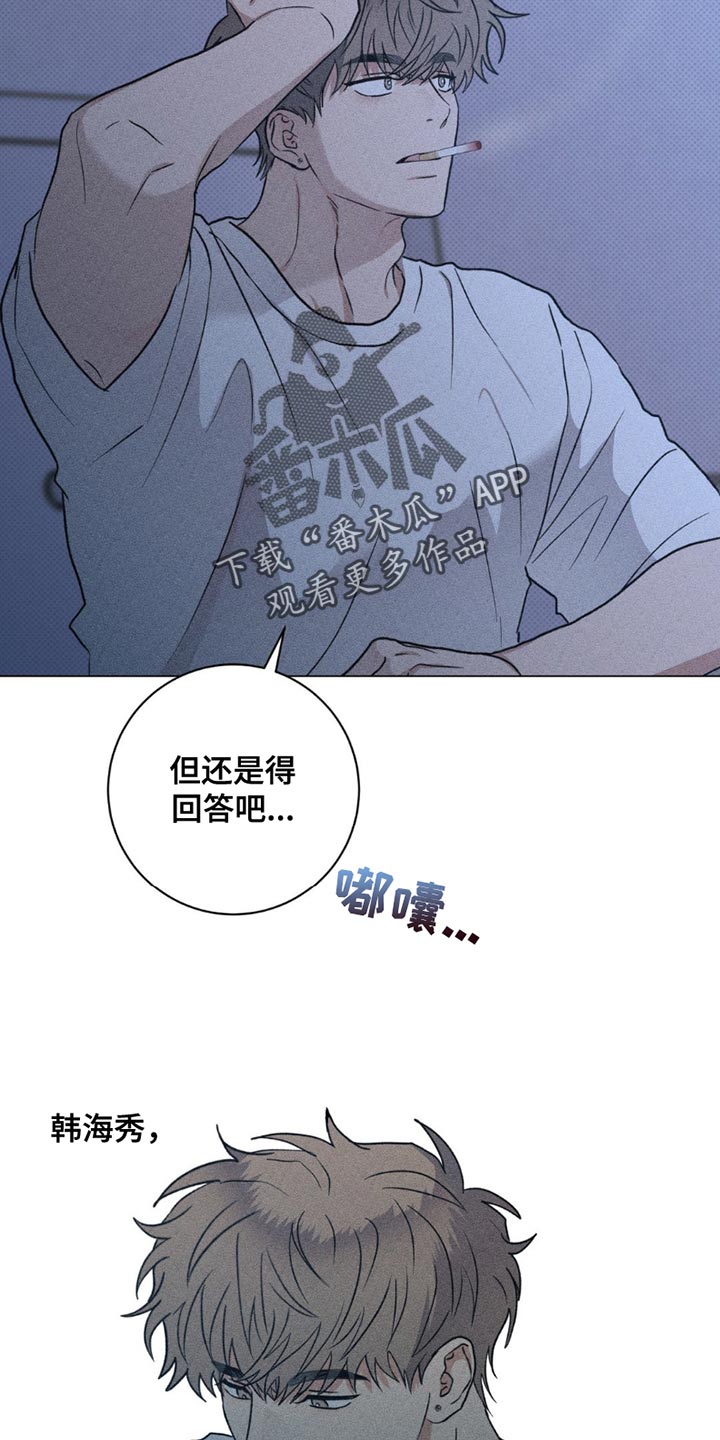 迟来的欢喜漫画,第49话2图