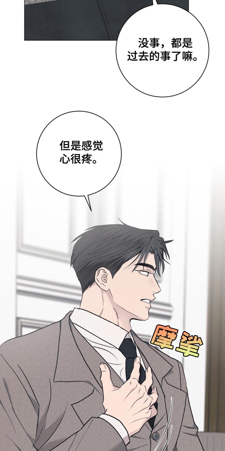 迟来的伴侣漫画又叫什么名字漫画,第38话2图