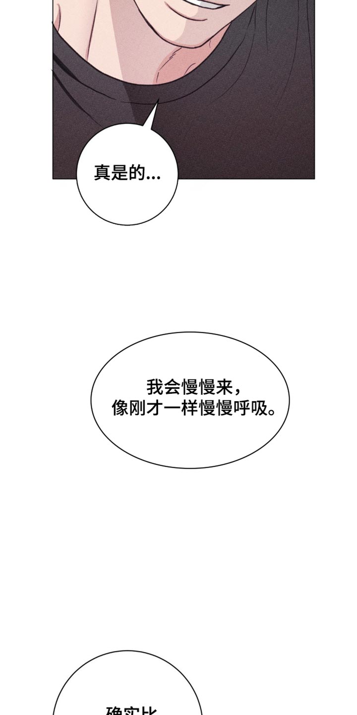 迟来的爱伴奏漫画,第29话2图