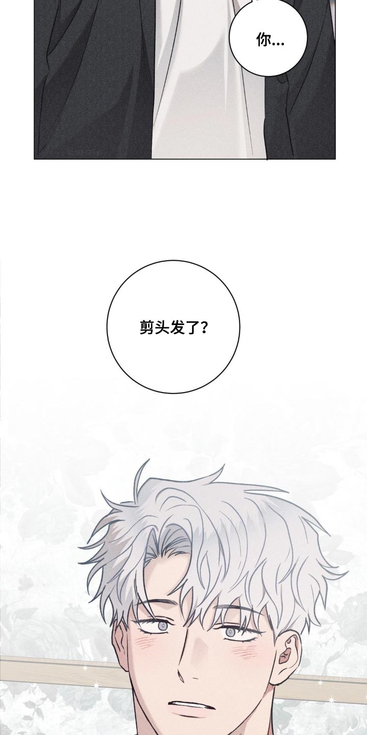 迟来的爱李茂山歌曲漫画,第41话1图