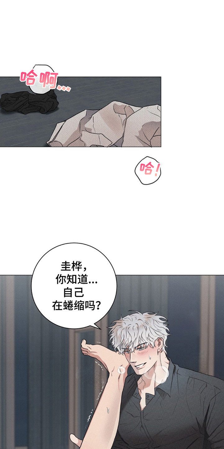 迟来的爱李茂山歌曲漫画,第7话1图