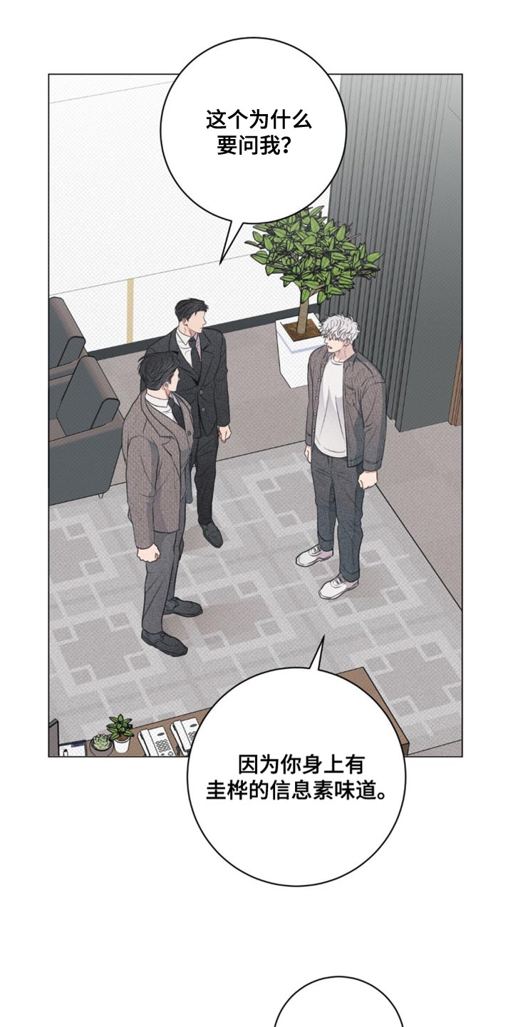 迟来的伴侣漫画,第36话1图