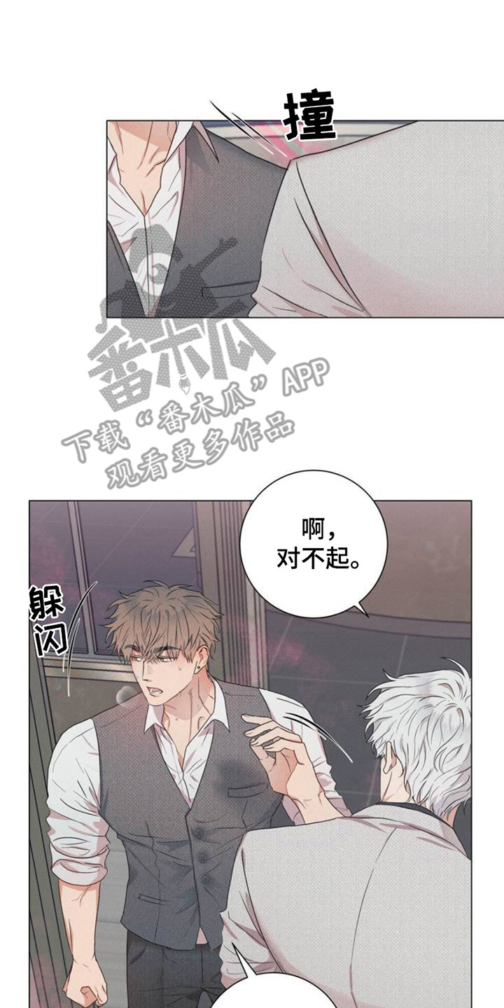 迟来的爱漫画,第2话2图