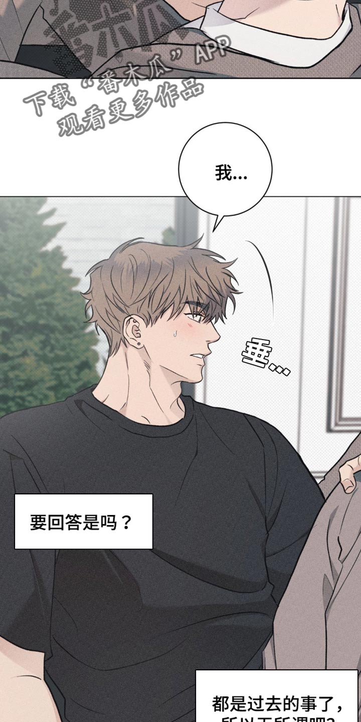 迟来的伴侣漫画免费阅读漫画,第38话2图