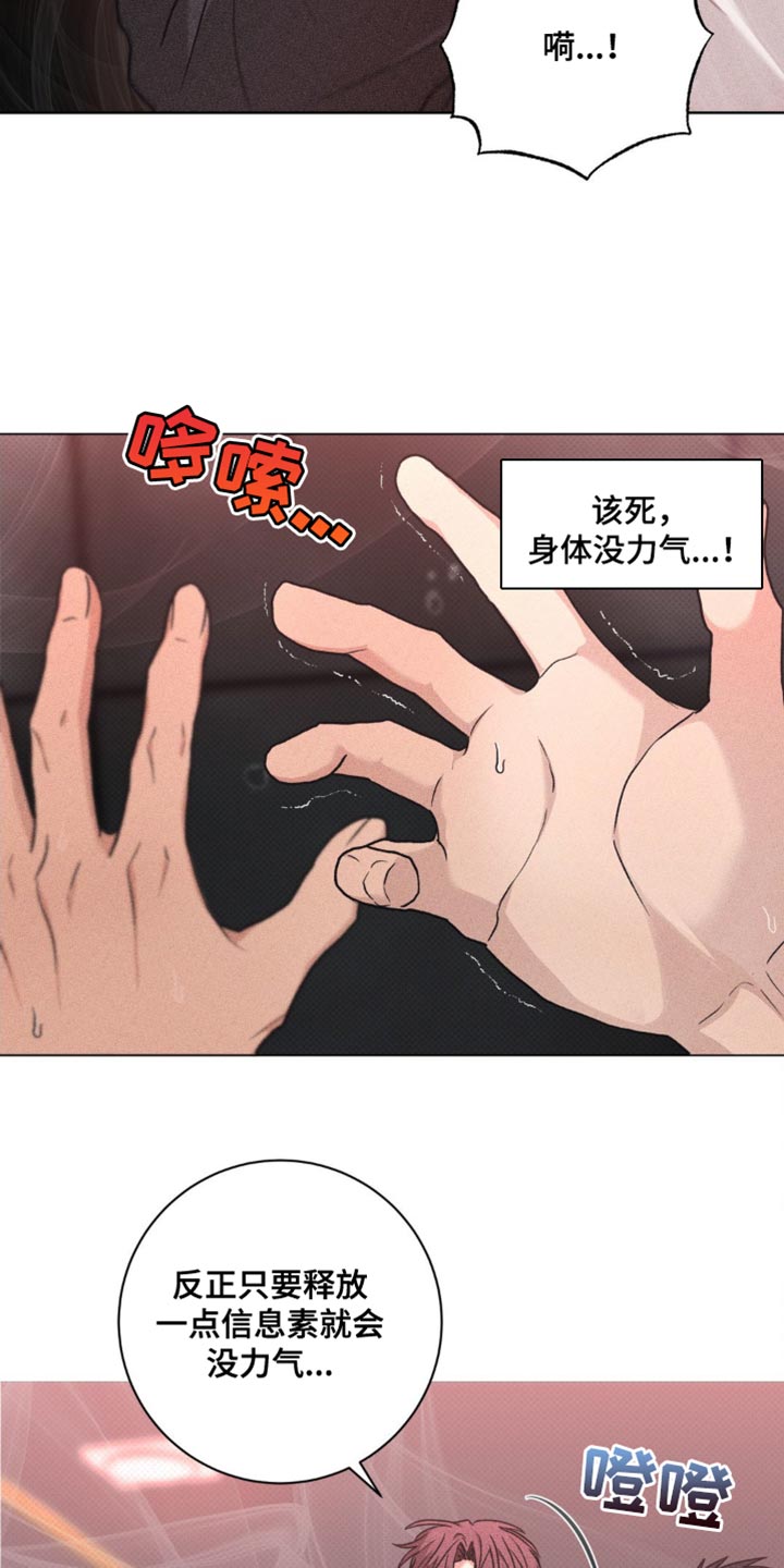 迟来的爱简谱金润吉漫画,第45话2图