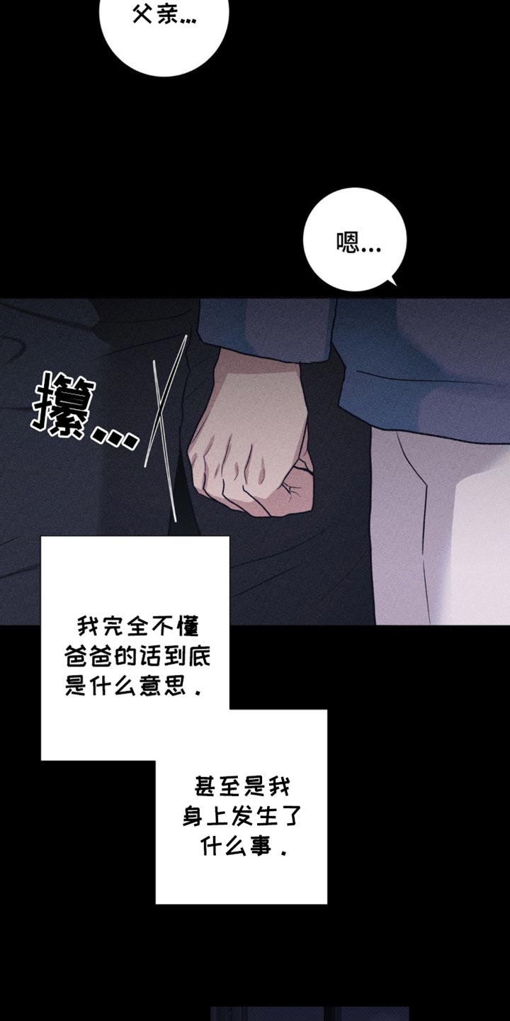 迟来的伴侣漫画免费阅读漫画,第53话2图