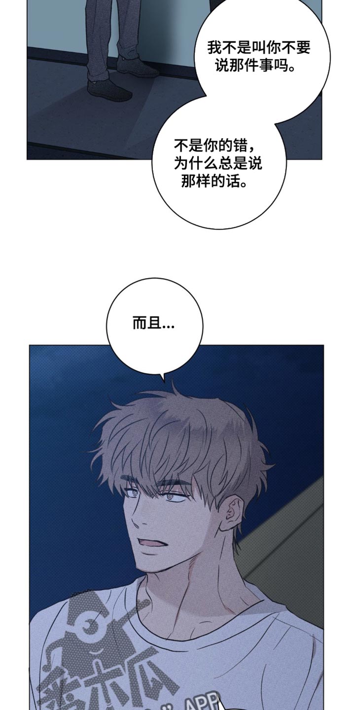 迟来的爱老歌漫画,第50话2图