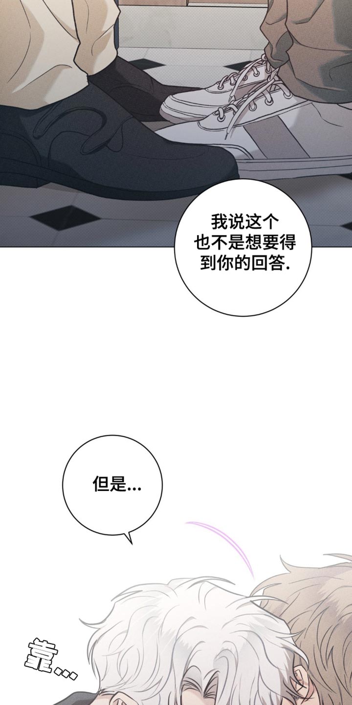 迟来的爱简谱金润吉漫画,第47话1图