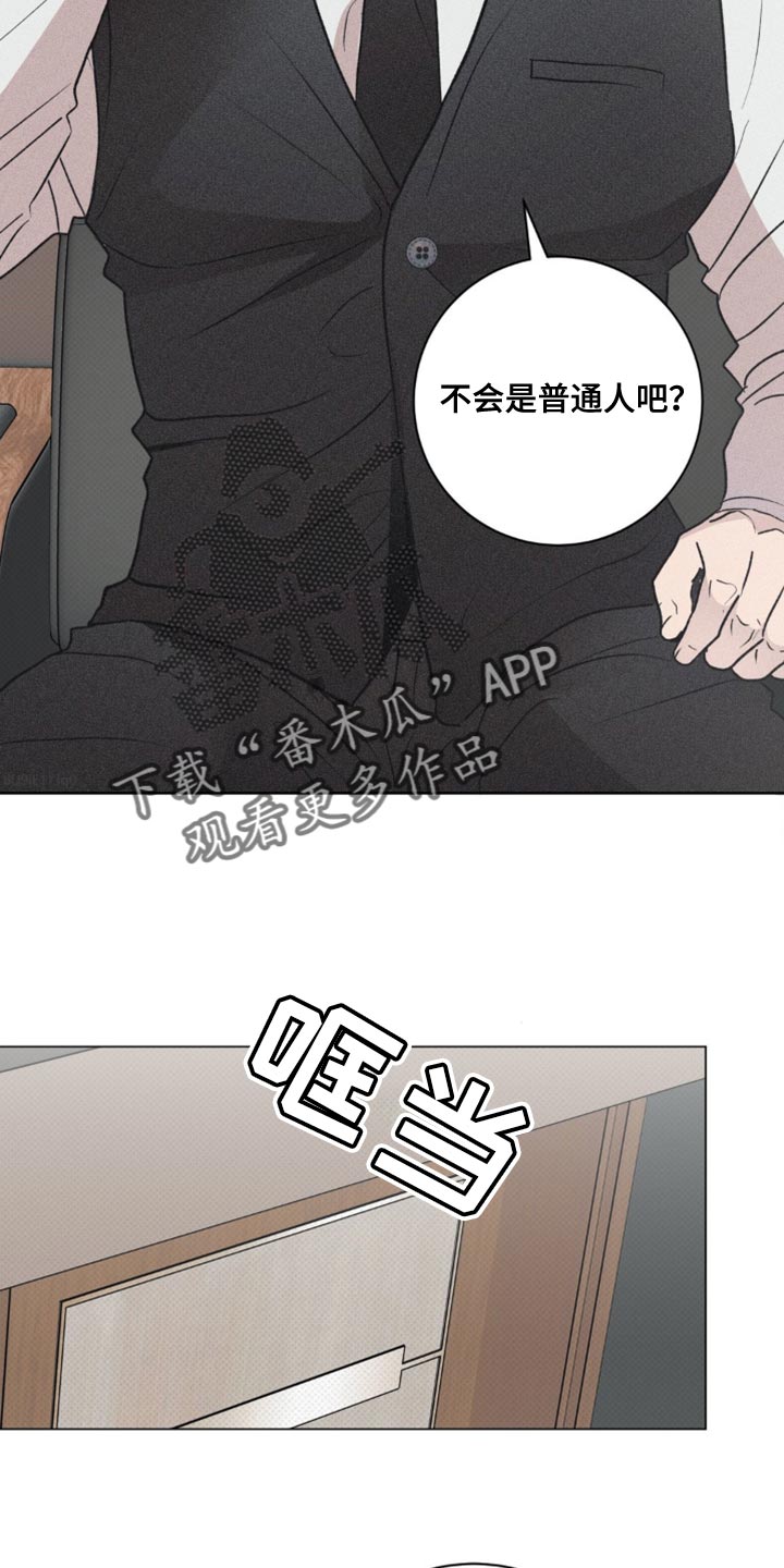 迟来的爱mp3免费下载漫画,第35话1图