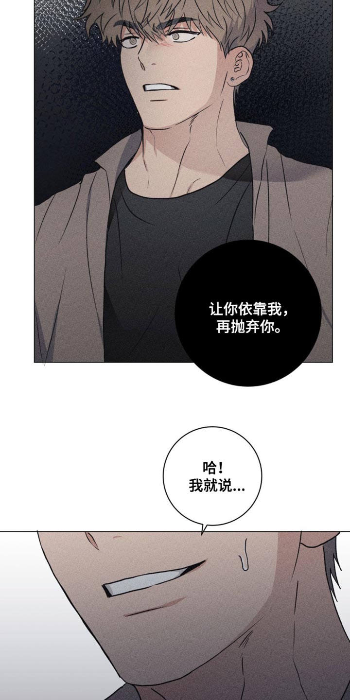 迟来的深情比草都轻贱下一句漫画,第55话1图