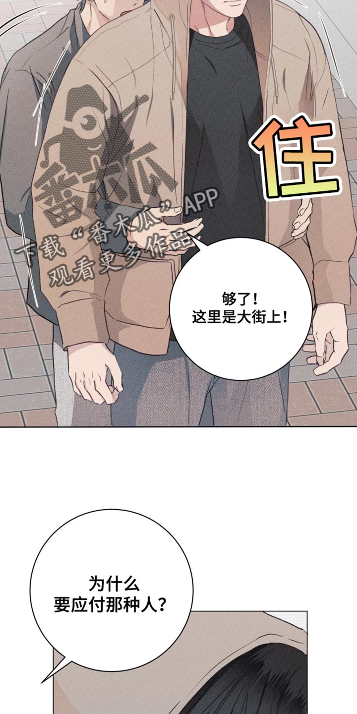 迟来的爱简谱金润吉漫画,第27话2图