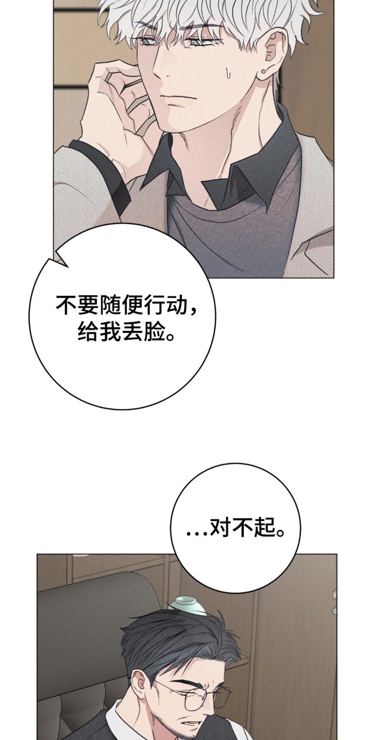 迟来的伴侣漫画又叫什么名字漫画,第20话2图