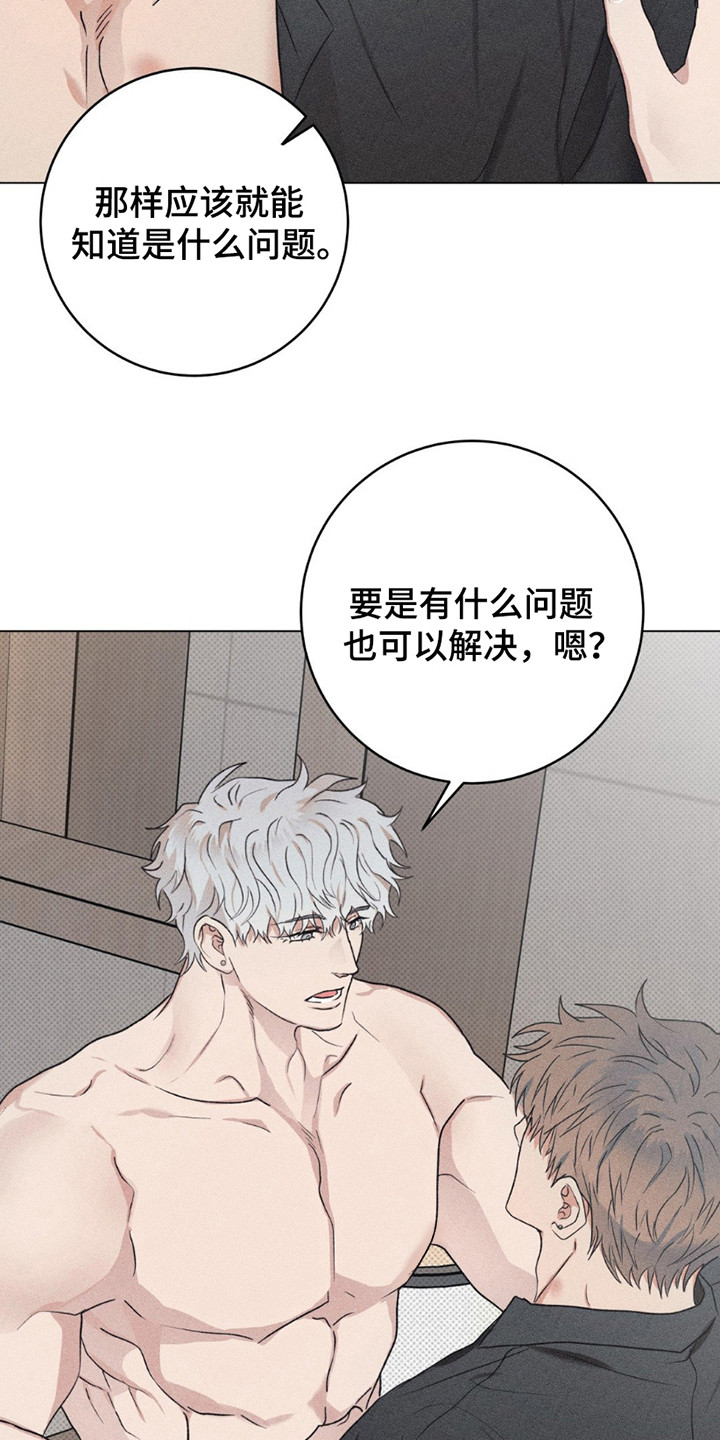 迟来的爱原唱是谁漫画,第11话2图