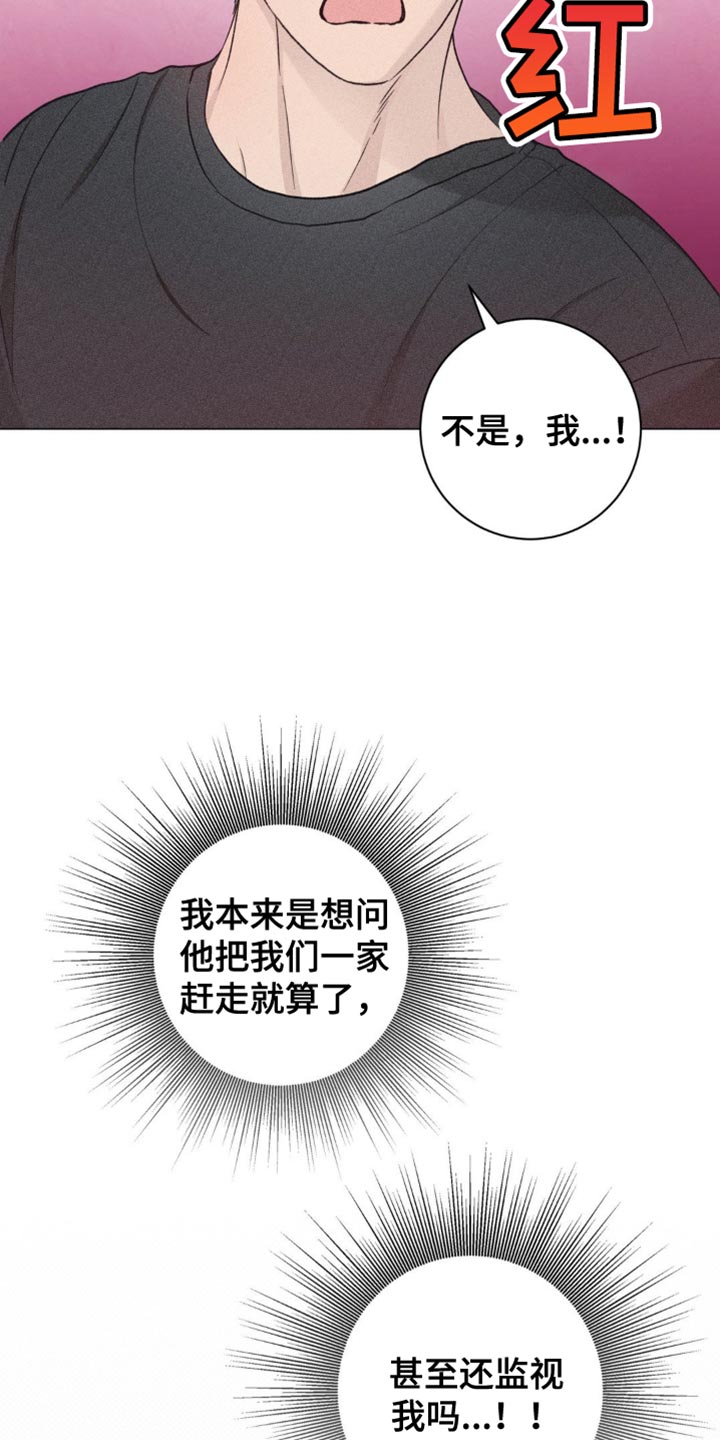 迟来的欢喜漫画,第37话1图