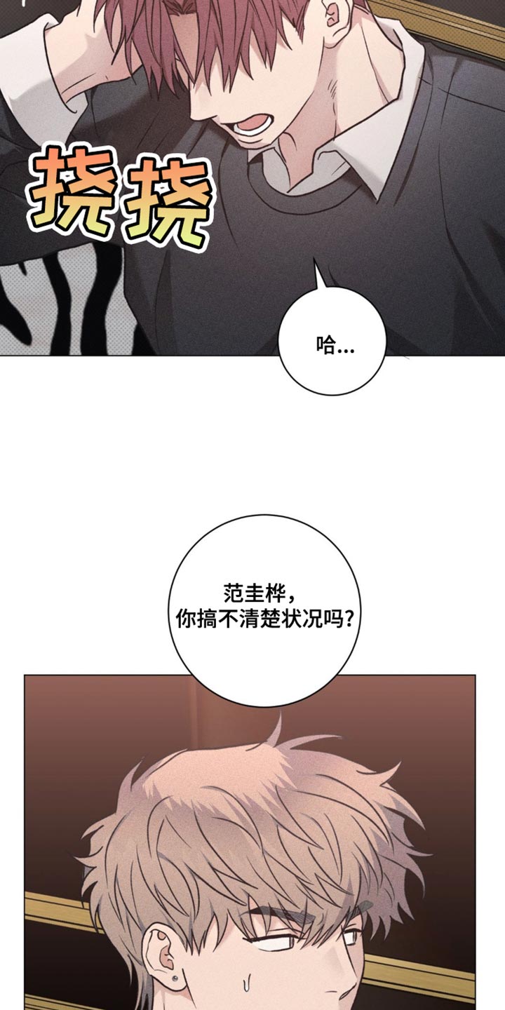 迟来的伴侣漫画,第44话1图