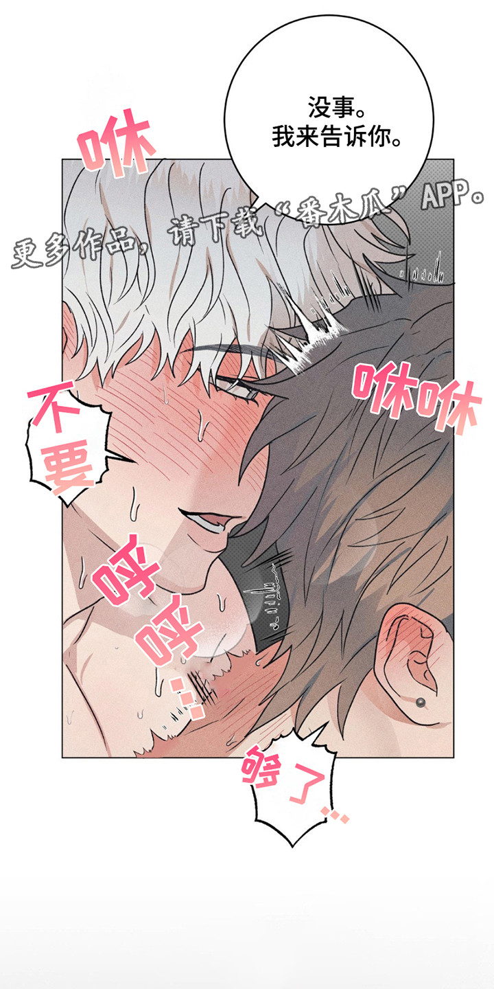 迟来的爱李茂山林淑容现场版漫画,第8话1图