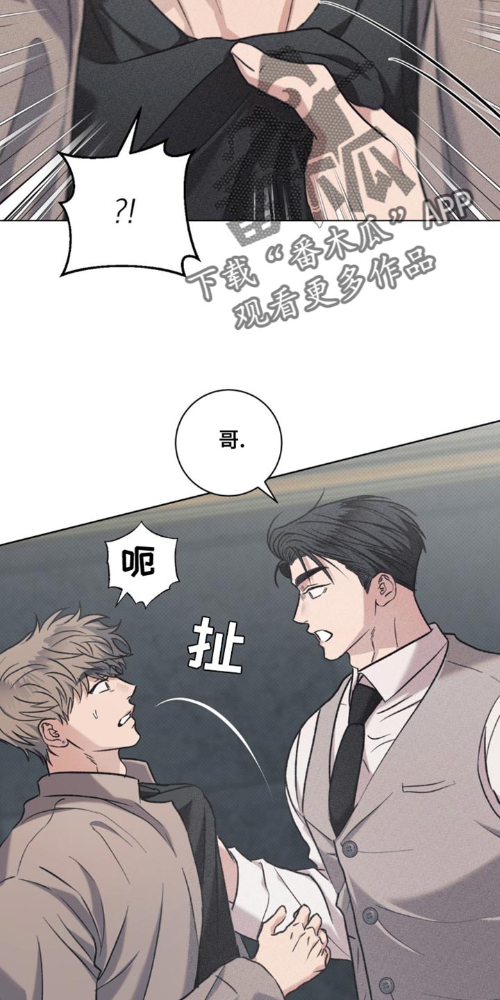 迟来的伴侣韩漫别名漫画,第51话1图