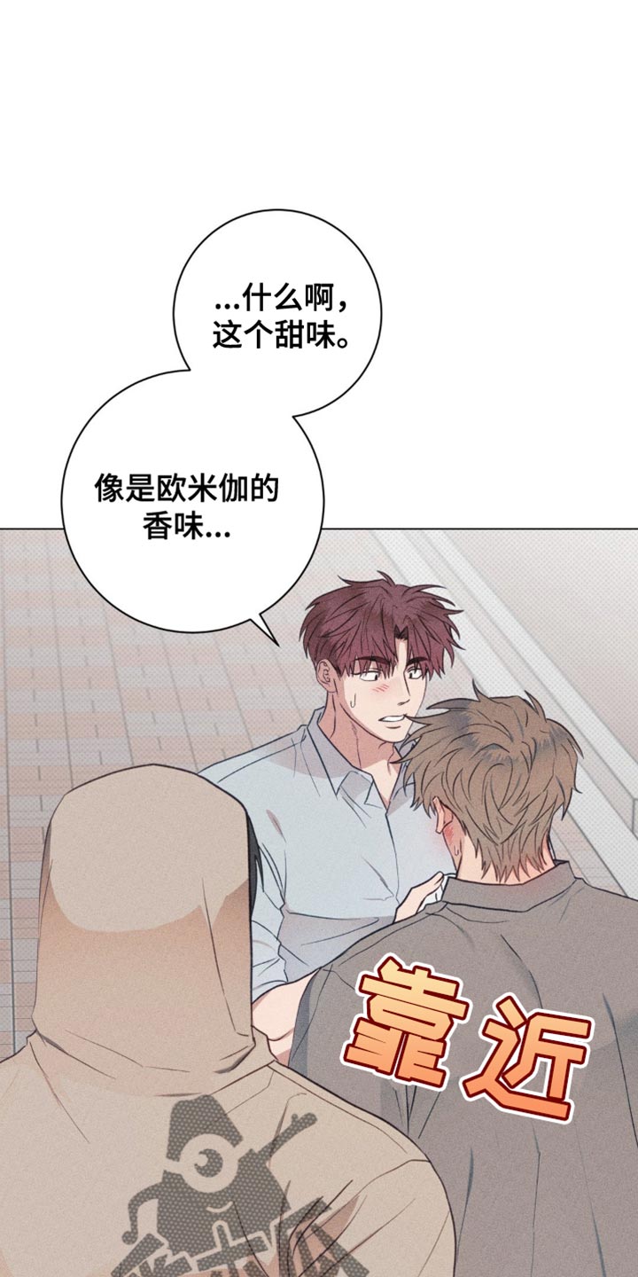 迟来的爱老歌漫画,第26话1图