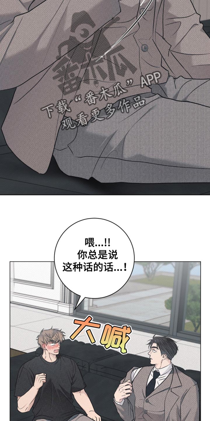 迟来的伴侣漫画免费阅读漫画,第38话1图