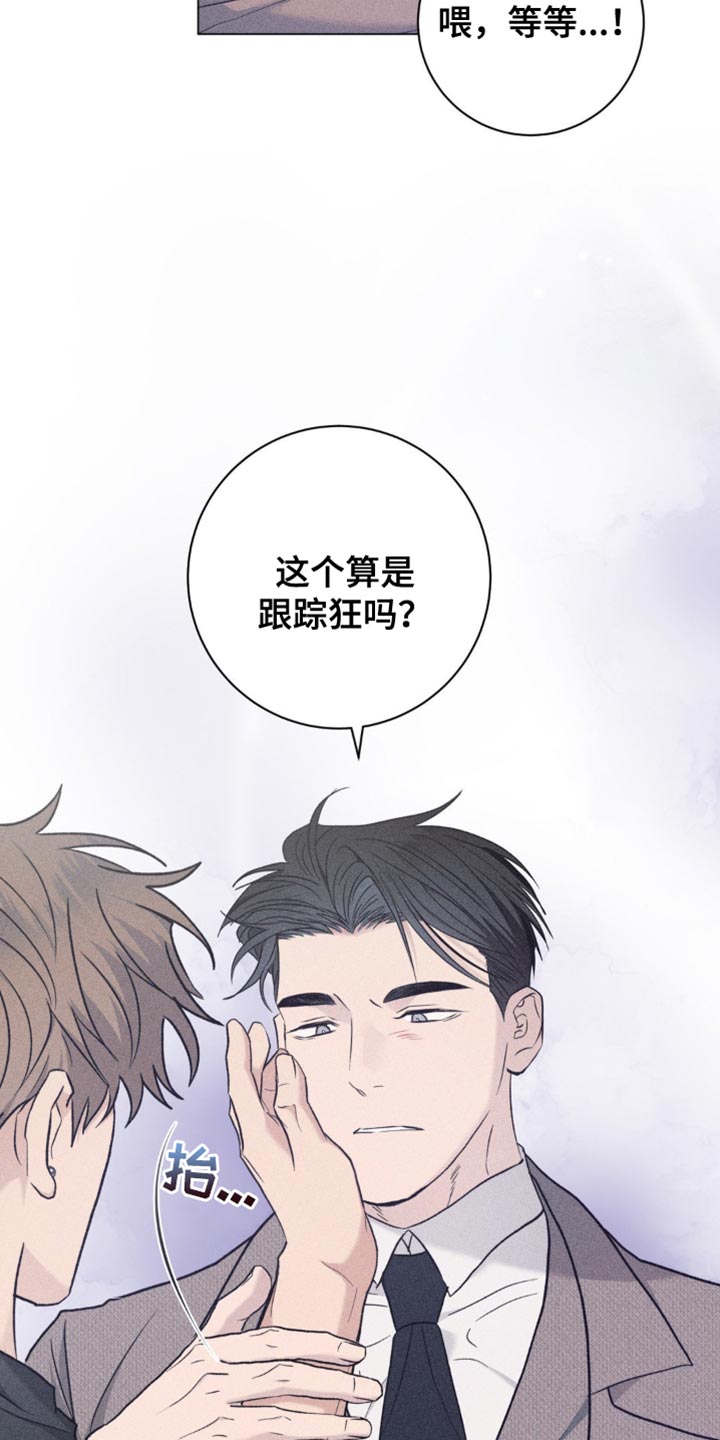 迟来的欢喜漫画,第37话1图