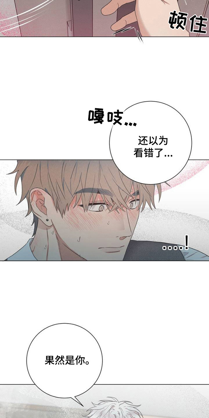 迟来的爱原唱是谁漫画,第3话2图