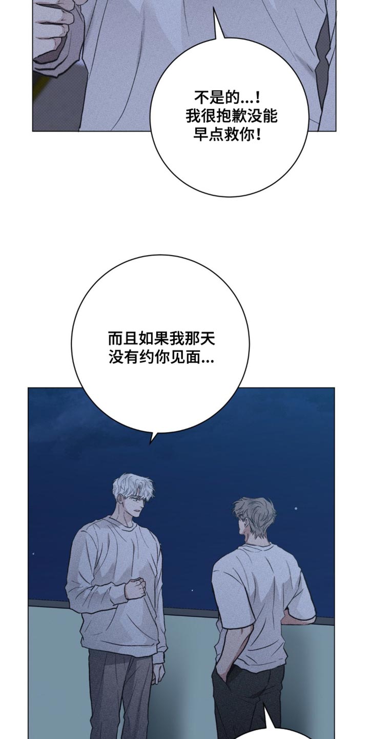 迟来的爱老歌漫画,第50话1图