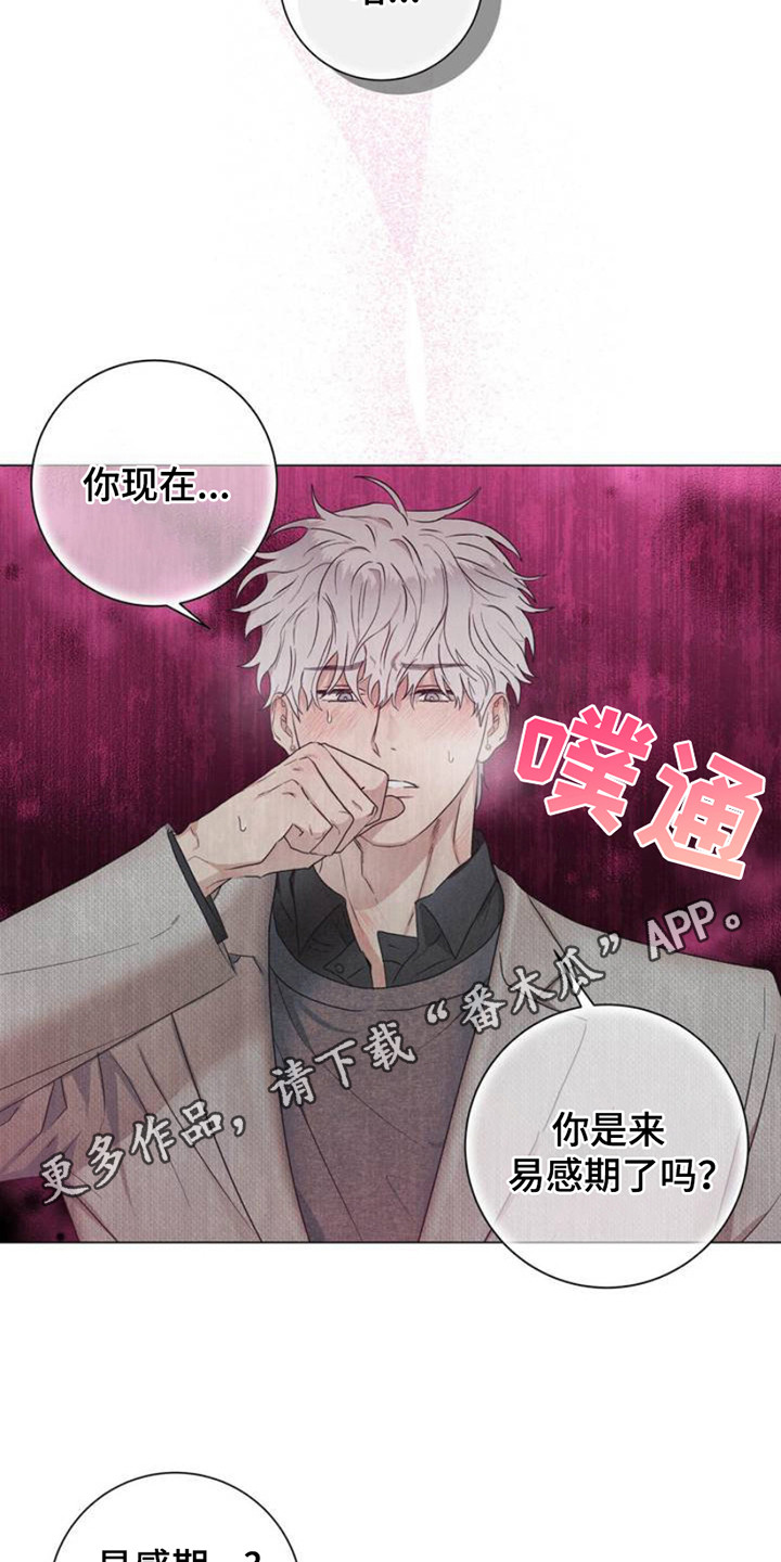 迟来的深情比草都轻贱下一句漫画,第3话1图