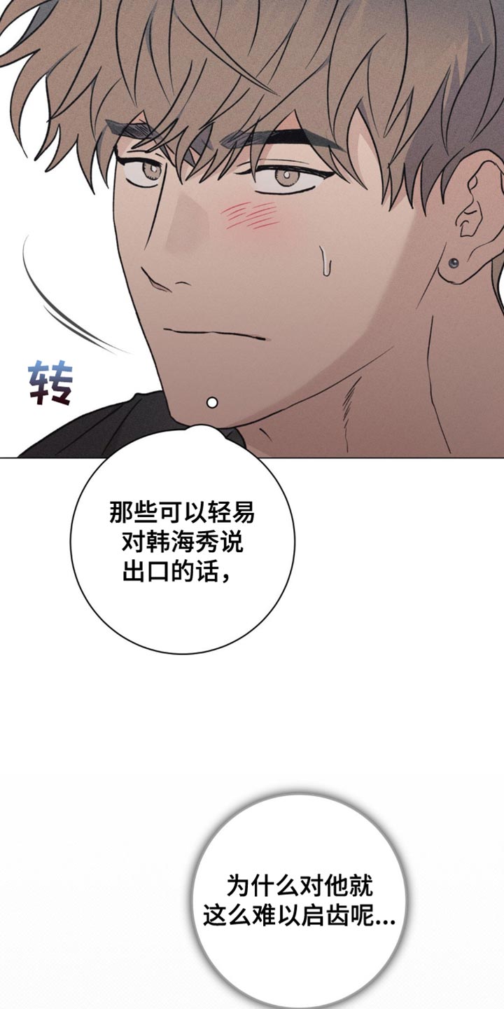 迟来的伴侣漫画免费观看贝勒漫画漫画,第37话1图