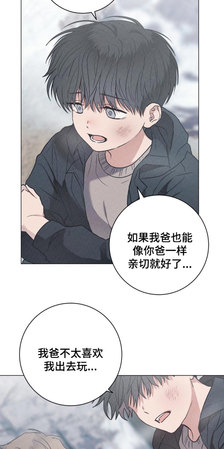 迟来的爱歌曲视频漫画,第52话2图