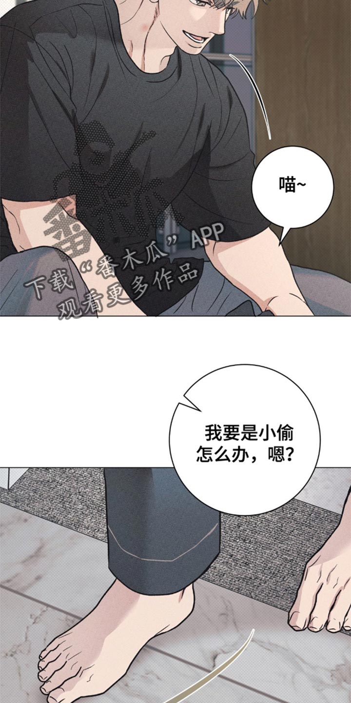 迟来的爱李茂山林淑容现场版漫画,第30话2图