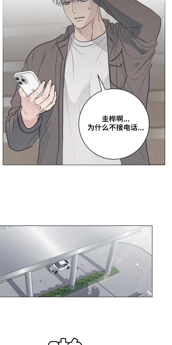 迟来的伴侣漫画漫画,第36话2图