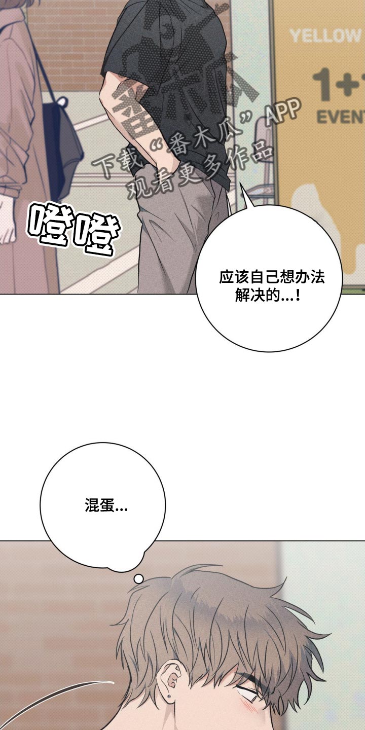 迟来的爱李茂山歌曲漫画,第40话2图