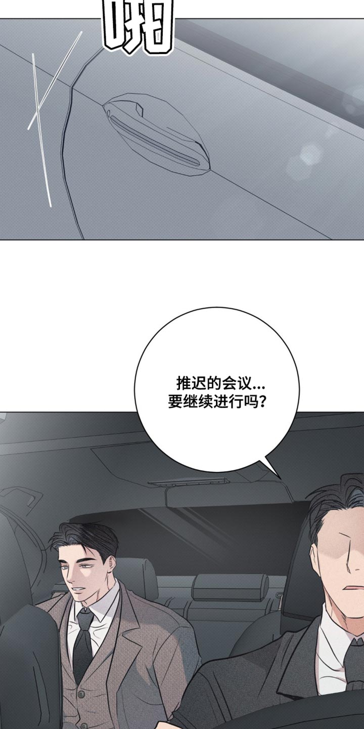 迟来的伴侣漫画漫画,第36话1图