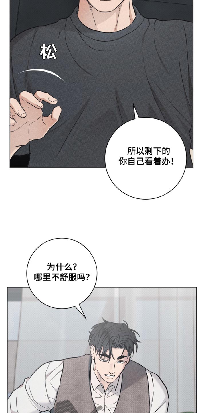 迟来的伴侣韩漫别名漫画,第39话2图