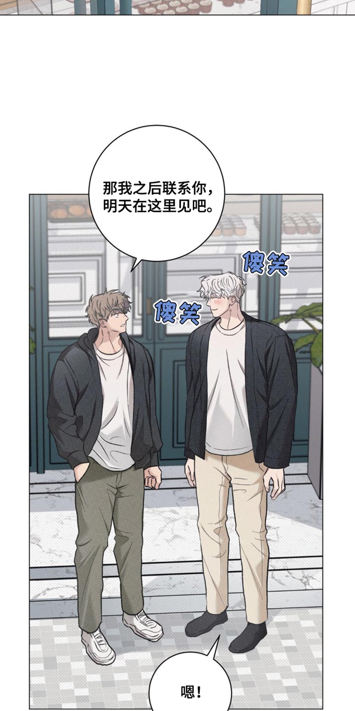 迟来的深情小说漫画,第43话2图