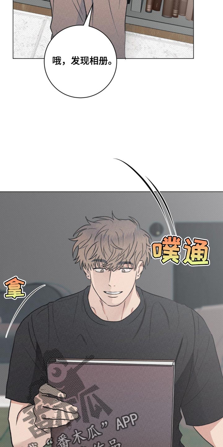 迟来的心动漫画,第33话1图