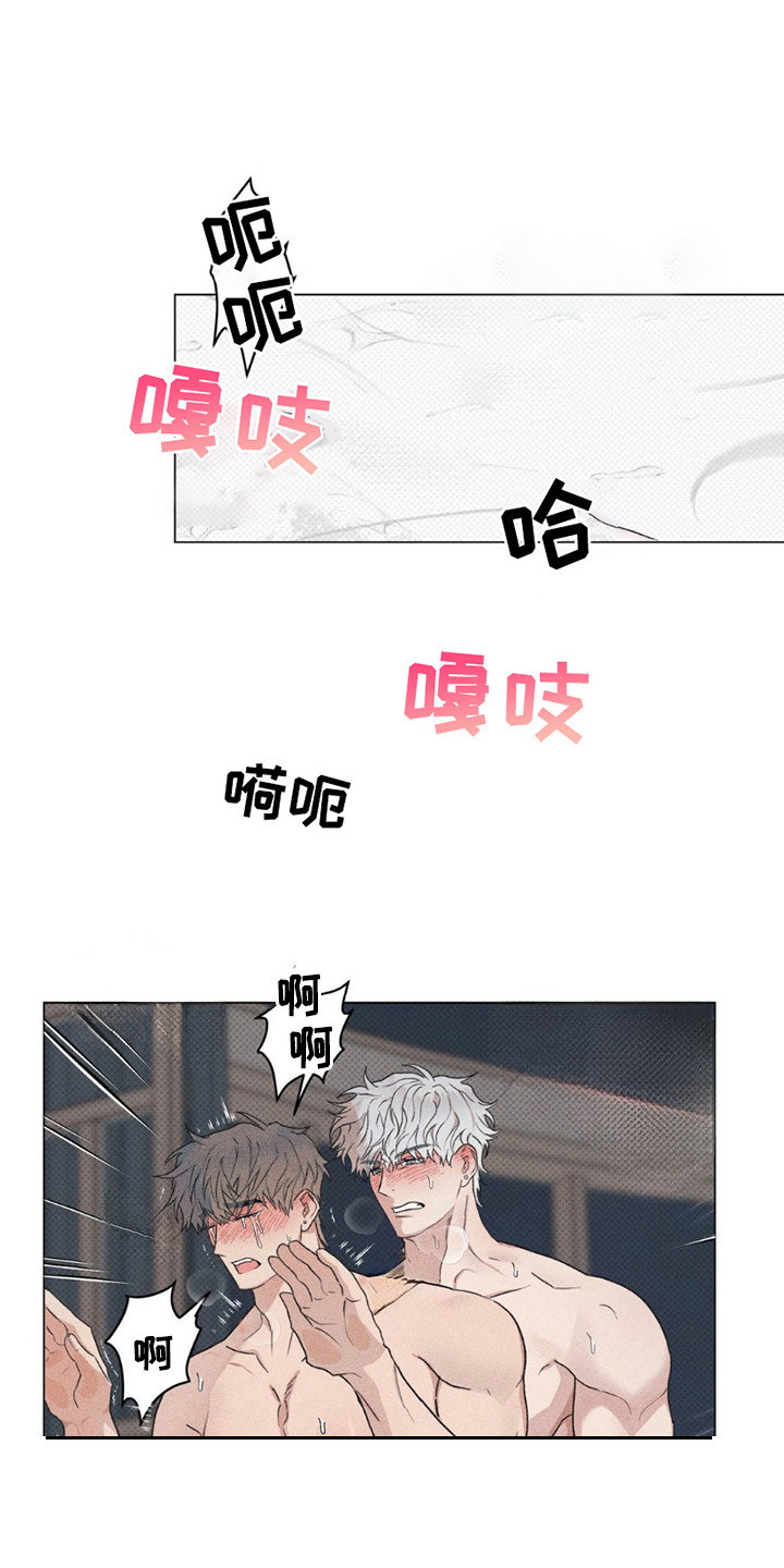 迟来的爱歌曲李茂山漫画,第8话1图