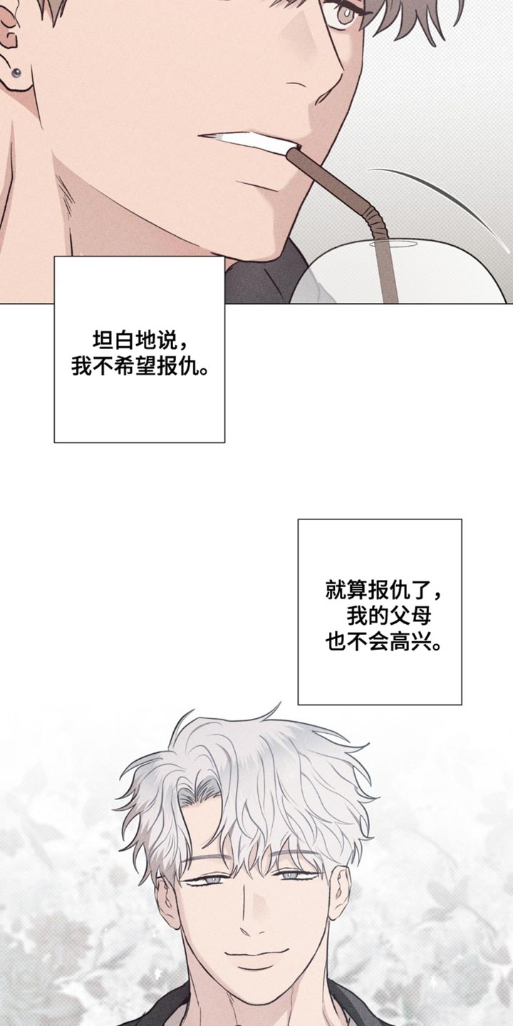 迟来的爱李茂山歌曲漫画,第42话1图