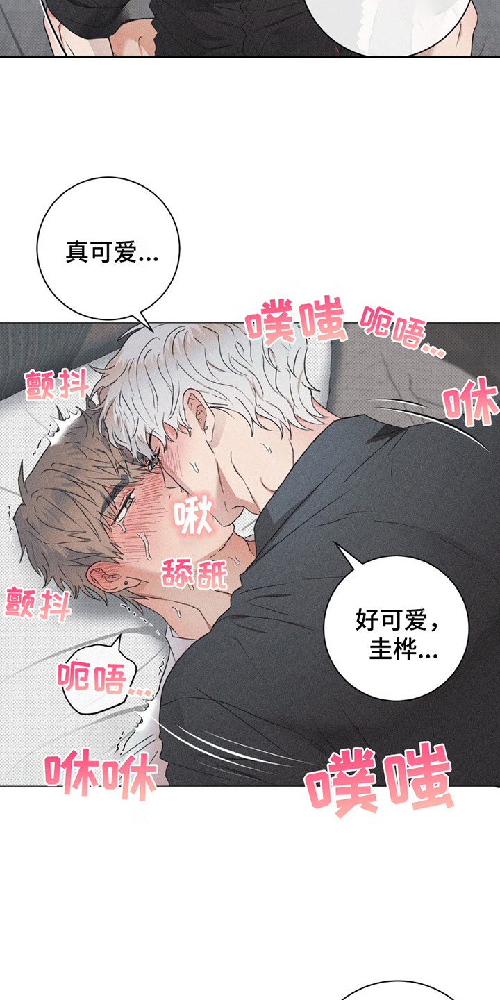 迟来的爱完整版原唱漫画,第7话2图