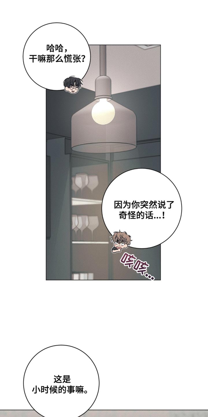 迟来的伴侣漫画免费阅读漫画,第32话1图